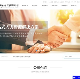 劳务外包