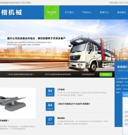 山东泽楷机械科技股份有限公司