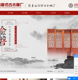 重庆仿古家具门窗