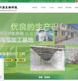 青岛海兴源生物科技有限公司