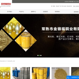铜金粉厂家