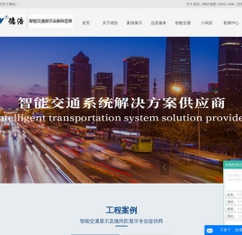 郑州德浩电子科技有限公司