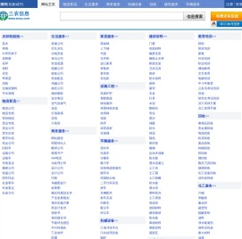 湖州三农信息网