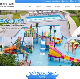 广州腾洋水上设施建造有限公司