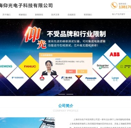 西门子伺服驱动器维修