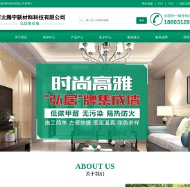 河北腾宇新材料科技有限公司