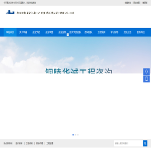 铜陵华诚工程咨询有限公司