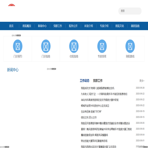 安徽省桐城市人民医院