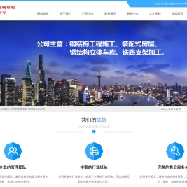 北京钢结构工程施工