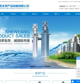 沈阳水泵厂家