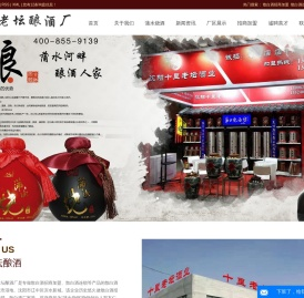 散白酒招商加盟