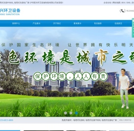 地埋式垃圾站