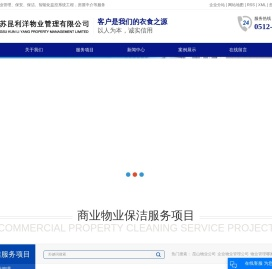 昆山物业公司