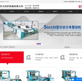 氨纶整经机