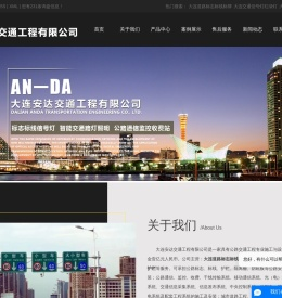 大连道路标志标线标牌