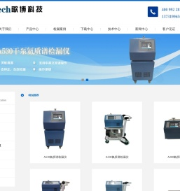 氦质谱检漏仪