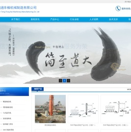 不锈钢无轴计量螺旋输送机