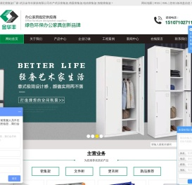 武汉金华丰办公家俱有限公司