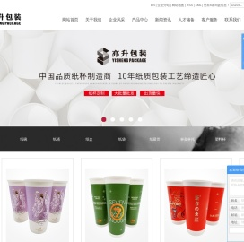 一次性纸杯定制
