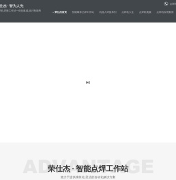 点焊机厂家,中频点焊机报价,全自动点焊机视频案例