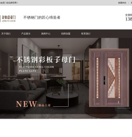 中山市恒昌金如意门业制品厂