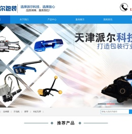 聚酯纤维打包带