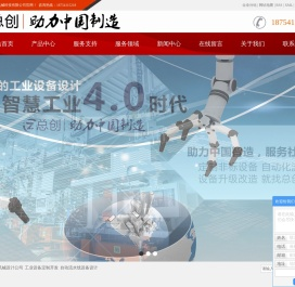 非标机械设计公司