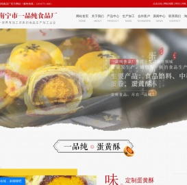 广西蛋黄酥批发