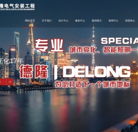 兰州亮化公司