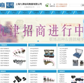 不锈钢砝码