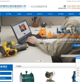 西安智凯仪表设备有限公司