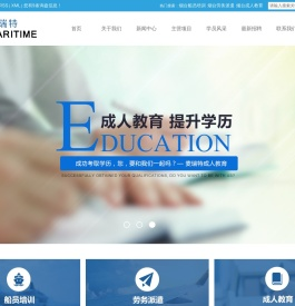 烟台船员培训