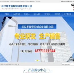 武汉开窗器
