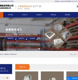精密钣金加工