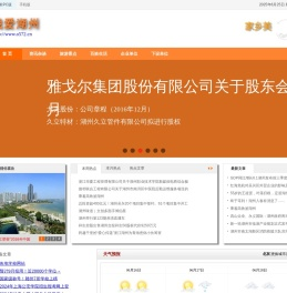 湖州文化