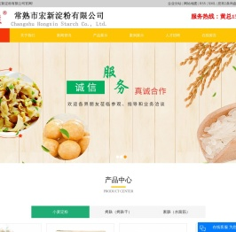 上海淀粉