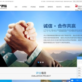 海洋价格评估鉴定