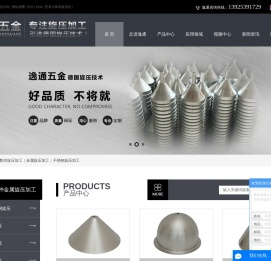 数控旋压加工