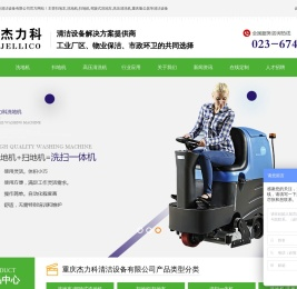 重庆洗地车