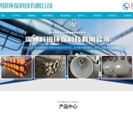 淄博科锐环保科技有限公司,钢衬四氟管道,四氟喷涂
