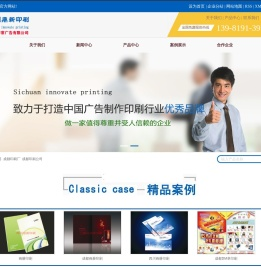 成都印刷公司