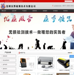 昆明沃野检测技术有限公司