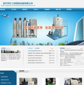 宜兴市长三角环保设备有限公司