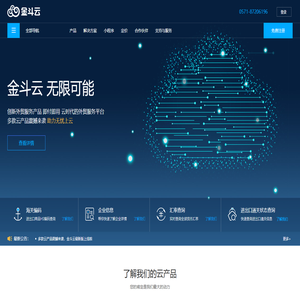 金斗云