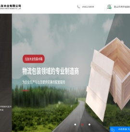 昆山周市栈板托盘木箱