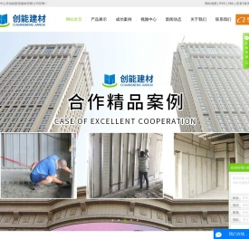 防火隔墙板