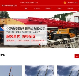 宁夏吊车出租