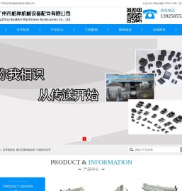 皮带接驳机