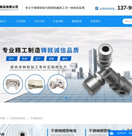 精密铸造