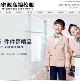 幼儿园园服定做